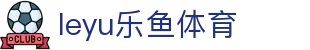 乐鱼 (leyu)体育app官方网站-LEYUSPORTS